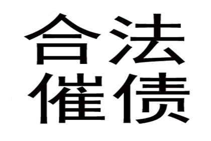 顺利解决物业公司100万管理费纠纷